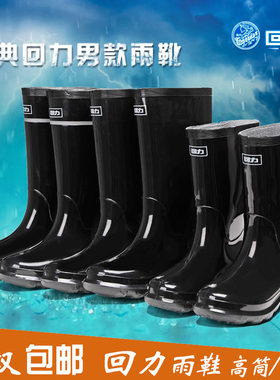回力雨鞋雨靴男女款水鞋防滑防水高筒中筒塑胶套鞋胶鞋2双包邮