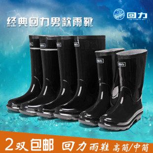 防滑防水高筒中筒塑胶套鞋 水鞋 胶鞋 2双 回力雨鞋 包邮 雨靴男女款