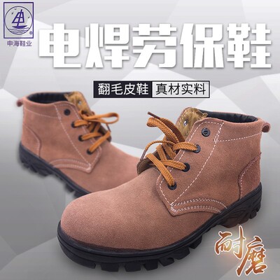 申海电焊劳保鞋防砸钢包头耐磨耐油高温男工作鞋牛皮透气防臭高帮