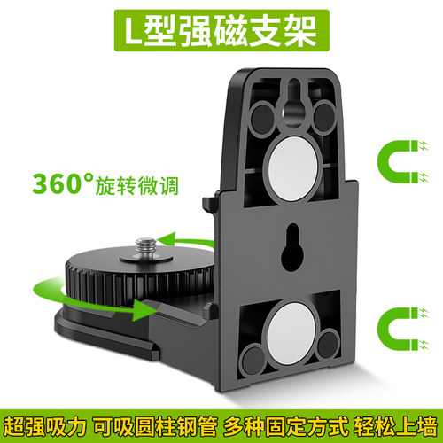 Huepar绘浦PV9水平仪磁铁支架便携式多功能360度旋转可吸磁钉挂