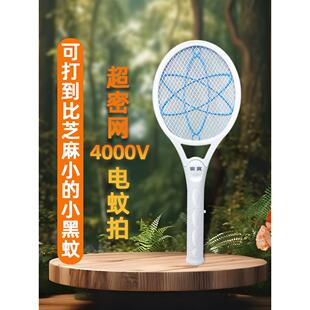 安宝超密网电蚊拍充电式干电池三层灭蚊拍果蝇小咬蠓虫小虫强力