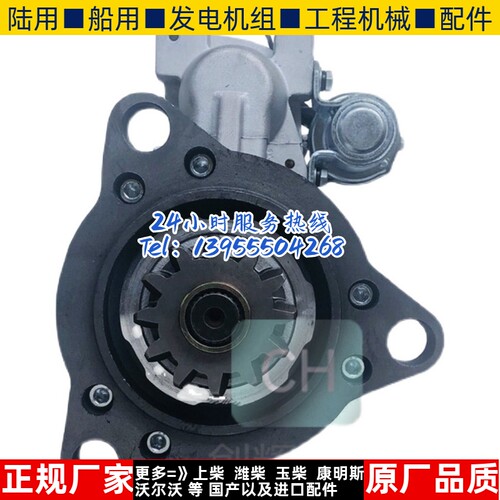 淄博柴油机8170 6170气改电起动机QDJ2853F QDJ2853L马达电机