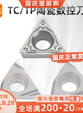 数控陶瓷刀片TCGT08/09/110202L-U三角形开槽车刀内孔合金刀头