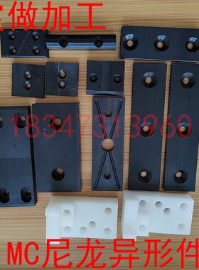 尼龙导向滑块PA66耐磨黑色塑料垫板固定尼龙限位块MC含油尼龙滑块