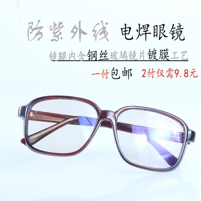电焊眼镜烧焊工接防强光紫外线透明平光护目保护防打眼防飞溅眼睛