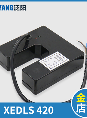 XEDLS 420 西继迅达电梯平层感应器 光电开关 平层开关 电梯配件