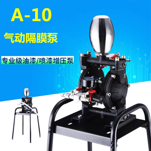 荣陈A-10气动隔膜泵耐腐蚀涂料油漆喷枪喷漆枪A-15油泵A-20增压泵