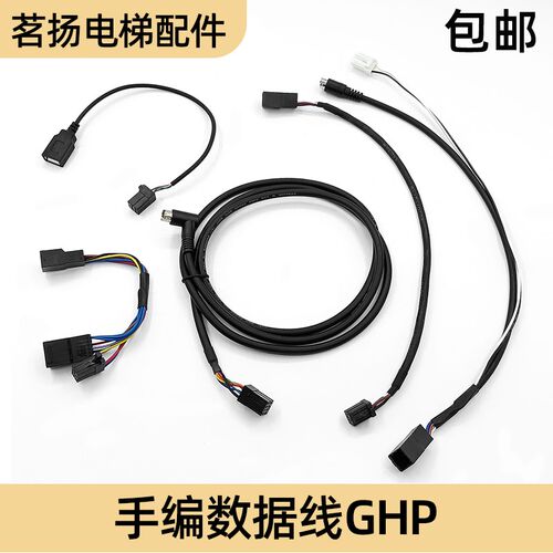 适用于日立电梯手编操作服务器插头GHP2-II连接线MCAUAX2E102线