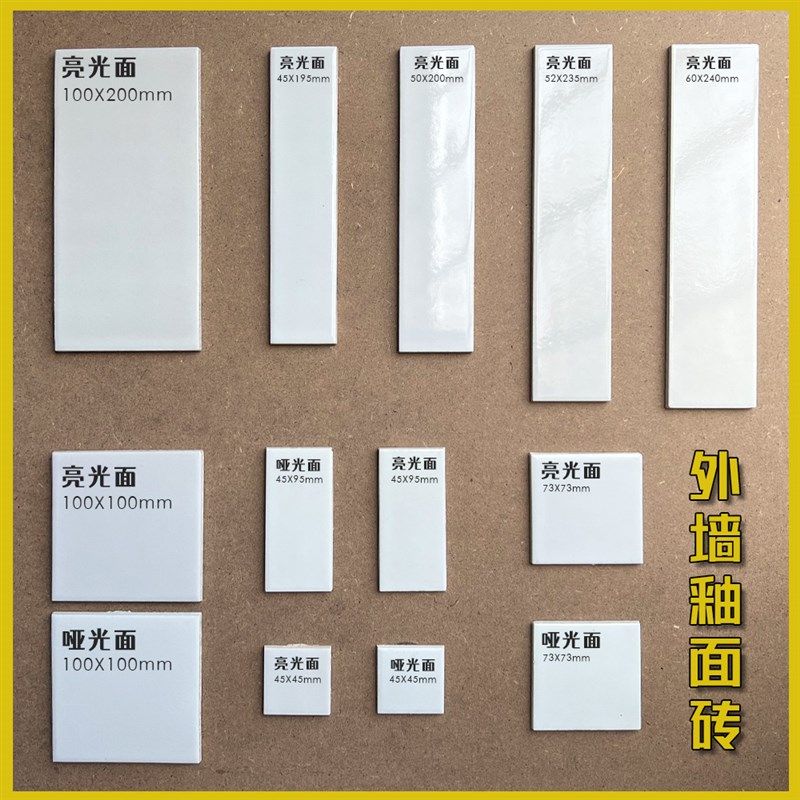 室外白色外墙砖釉面砖45*195条砖老式外墙砖60*240瓷砖白色长条砖,家装主材,釉面砖,淘宝优惠券,粉丝福利购,淘宝优惠卷