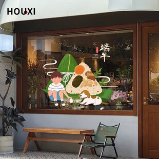 端午节窗贴中式创意海报玻璃贴纸静电甜品店餐厅传统节日装饰布置