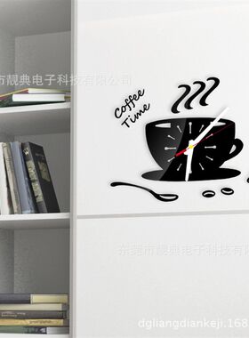 新款创意咖啡杯挂钟DIY亚克力镜面钟3D亚克力钟装饰