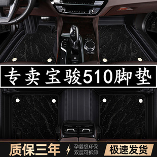 适用于17 21款 宝骏510专用全包围汽车脚垫 宝骏510脚垫