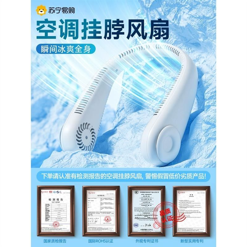 挂脖风扇随身便携式超长续航静音电扇小型挂脖子风扇2024新款2298