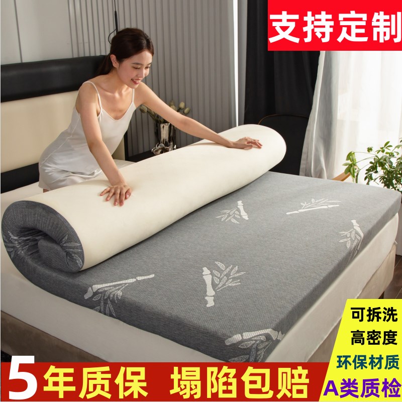 可拆洗高密度记忆海绵床垫家用榻榻米加厚地铺睡垫炕褥子定制尺寸