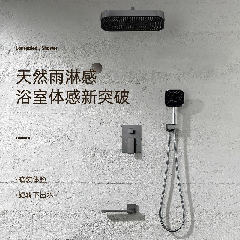 淋浴套装多功能枪灰色热熔一体暗装淋浴花洒暗装入墙式,家装主材,恒温花洒套装,淘宝优惠券,粉丝福利购,淘宝优惠卷