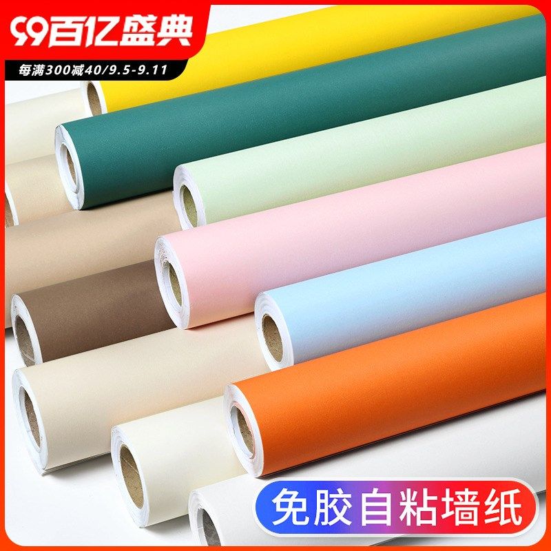 奶茶色卡其奶油奶咖卧室背景墙壁纸自粘家用自贴墙纸2024新款网红,家装主材,PVC墙纸,淘宝优惠券,粉丝福利购,淘宝优惠卷