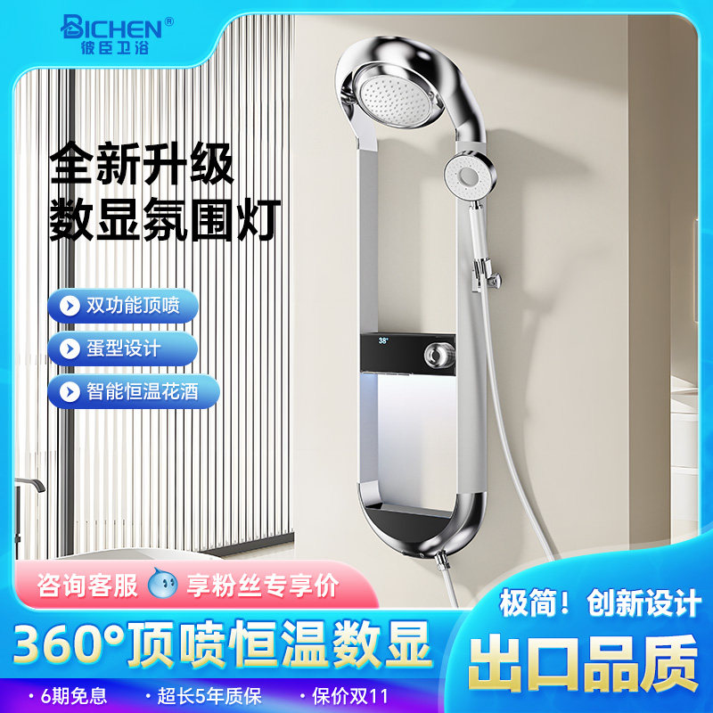 彼臣置物架淋浴花洒套装全铜家用恒温数显浴室卫浴白色增压沐浴器