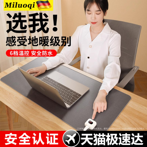 德国加热鼠标垫超大发热暖桌垫办公室桌面冬季加热暖手桌垫大尺寸