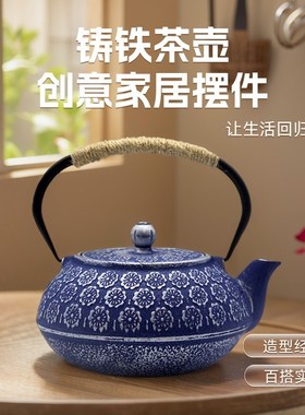 博古架软装新中式复古铸铁壶茶室样板房装饰摆件茶壶复古礼品茶壶
