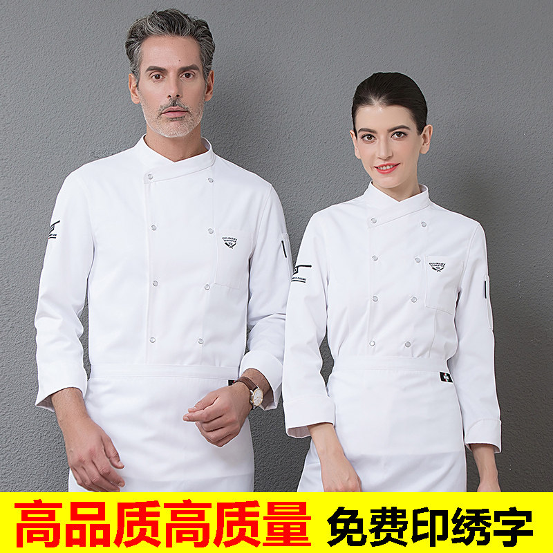 厨师工作服男长袖短袖后厨房食堂中餐厅烘培西点厨师服秋冬季加厚