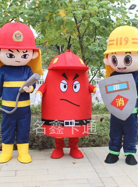 119火警卡通人物消o防员反电信诈骗宣传道具人偶装定制宣传救援服