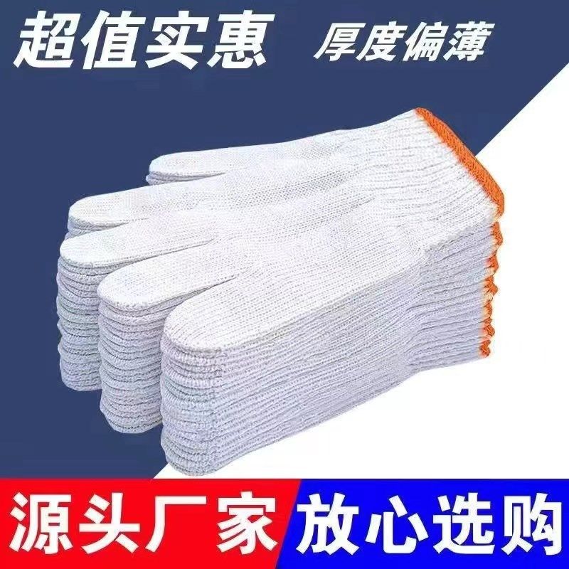 劳保手套防滑耐磨工作棉纱线尼龙修车工地薄款加厚男女维修机械用