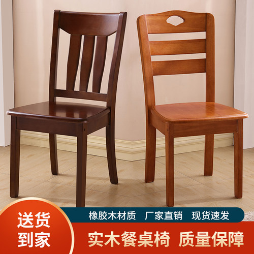 实木餐椅家用椅子简约现代原木靠背椅餐厅吃饭餐桌椅书桌麻将凳子