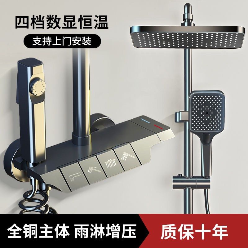 枪灰恒温淋浴花洒套装数显卫生间家用浴室淋雨浴全铜沐浴增压花洒,家装主材,恒温花洒套装,淘宝优惠券,粉丝福利购,淘宝优惠卷