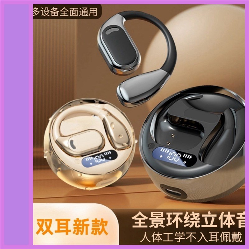 2024款开放式无线蓝牙耳机气骨传导挂耳式跑步运动真无线蓝牙耳机