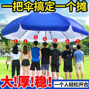 做生意用的太阳伞摆地摊圆形伞防雨沙滩J伞三轮车圆伞厂家大伞收