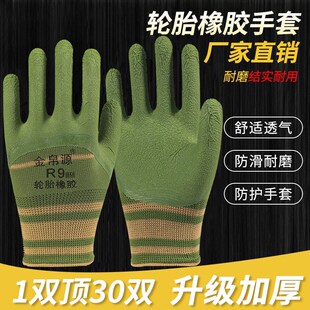 金帛源全c挂带橡胶劳保手套防滑超耐磨不烂透气工作防护工地男女