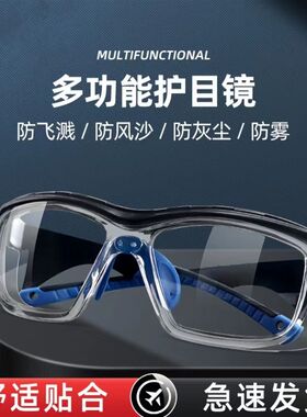高端护目眼镜男女劳m保防飞溅防风沙防沙尘透明摩托车骑行防护眼