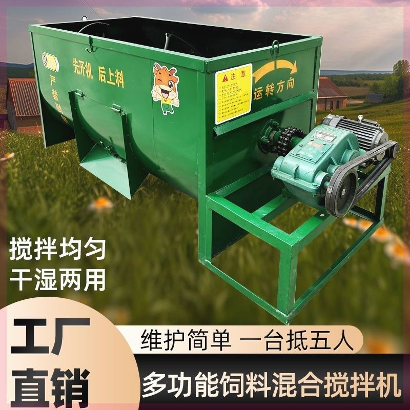 新款卧式牛羊饲料搅拌机干湿两用家用电草料混合机小型拌草机,农机/农具/农膜,种子包衣机/搅拌机,淘宝优惠券,粉丝福利购,淘宝优惠卷