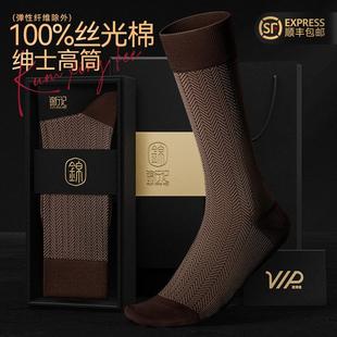 袜 袜皮鞋 100%丝光棉袜子男春夏抗菌防臭绅士高筒商务男士 长袜正装