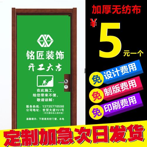 无纺布进户门门套装修定制印刷防盗门保护套