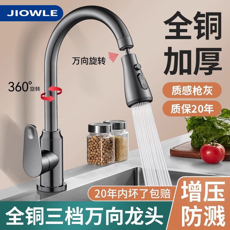 全铜厨房水龙头冷热二合一洗菜盆水槽洗碗池防溅家用360万向旋转,家装主材,厨房龙头,淘宝优惠券,粉丝福利购,淘宝优惠卷