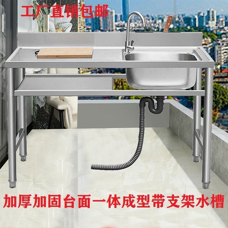 厨房不锈钢水槽洗菜池洗碗盆台面一体成型单槽双槽带支架平台家用,家装主材,水槽套餐,淘宝优惠券,粉丝福利购,淘宝优惠卷