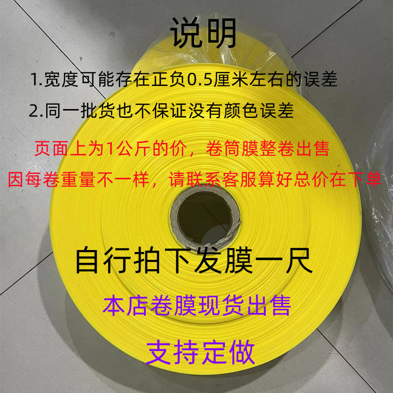 推荐PE黄色卷筒膜蓝色细长条包装袋直筒筒料O导轨包装袋塑料卷材,包装,热缩膜包装,淘宝优惠券,粉丝福利购,淘宝优惠卷