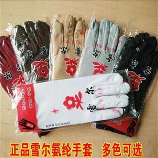 雪尔手套 氨纶白色涤纶手套x腈纶工作作业礼仪尼龙劳防劳保手套