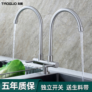 淘果一分进二出不锈钢双控入墙横式水槽洗菜盆厨房双管单冷水龙头