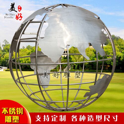 定制304不锈钢地球仪雕塑 大型地球模型广场校园城市户外圆球摆件