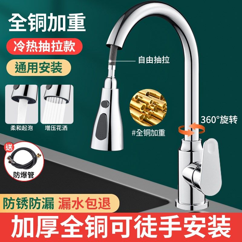 高弯厨房洗菜盆抽拉式水龙头冷热菜盆洗衣池洗菜池伸缩水槽家用,家装主材,智能厨房龙头,淘宝优惠券,粉丝福利购,淘宝优惠卷