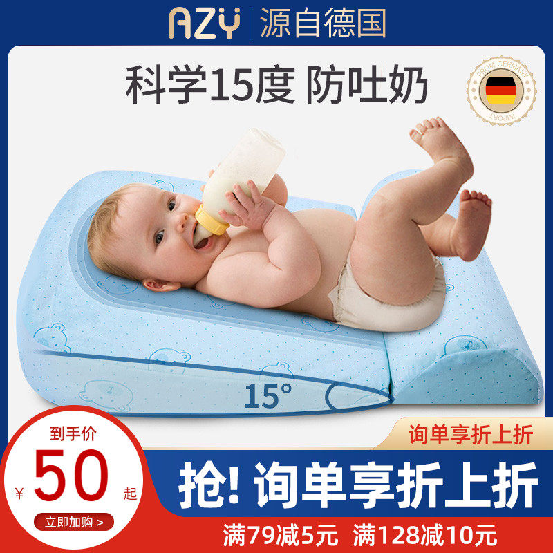 婴儿防吐奶斜坡垫宝宝睡垫枕头新生儿防溢奶侧躺神器防呛奶床垫,婴童用品,婴童枕头/枕芯,淘宝优惠券,粉丝福利购,淘宝优惠卷