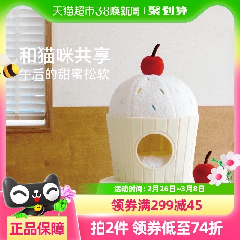 福丸麦芬蛋糕猫窝宠物猫咪可爱毛毡窝四季通用封闭式安全感