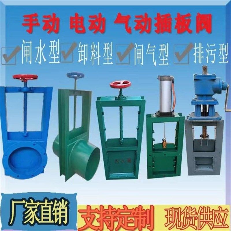 手动插板阀 方口闸板阀 水渠闸门 圆口排污阀 卸料阀 闸阀 水闸门,五金/工具,闸阀,淘宝优惠券,粉丝福利购,淘宝优惠卷