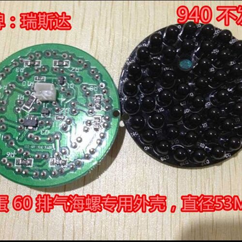监控红外补光灯板 48颗红外灯板 940nm黑灯无红曝 肉眼不可见光