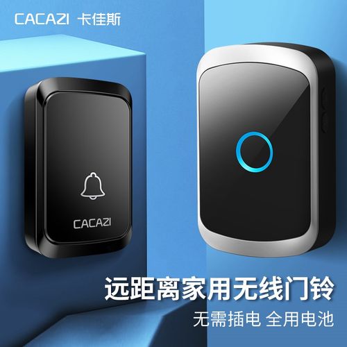 无线门铃 直流不用电用电池 家用远距离遥控一拖二拖电子呼叫器