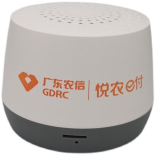 广东农信云音箱/悦农e付收银台收款收钱播报音响语音提示自带网络