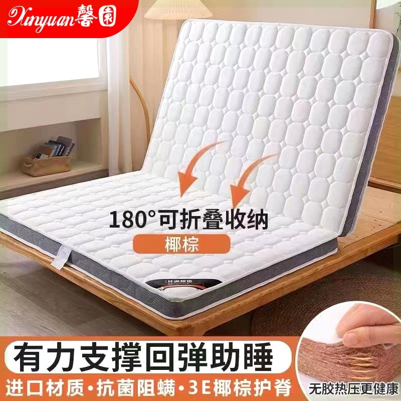 天然椰棕床垫铺底棕垫家用t1.5m硬垫学生宿舍可折叠儿童乳胶席梦