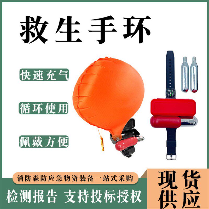 自动充气防溺水救生手臂防溺水救生环腕带环游泳应急救生手环